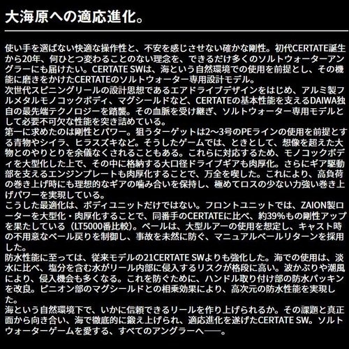 Daiwa 24 Certate SW 4000-H