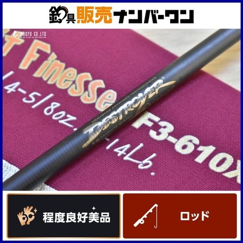 Megabass Destroyer P5 F3-610X