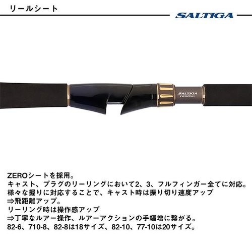 Daiwa 25 Saltiga C Expedition 710-8