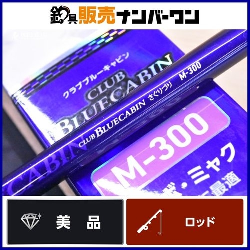 Daiwa 18 M-300 CLUB BLUECABIN