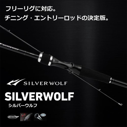 Daiwa 23 Silver Wolf  76MLB-S・W