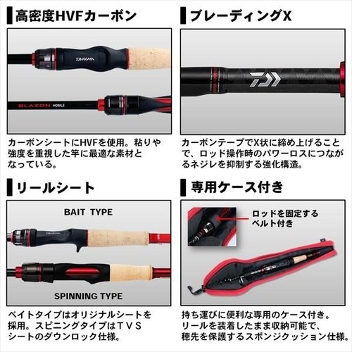 Daiwa Blazon Mobile   6106TMB