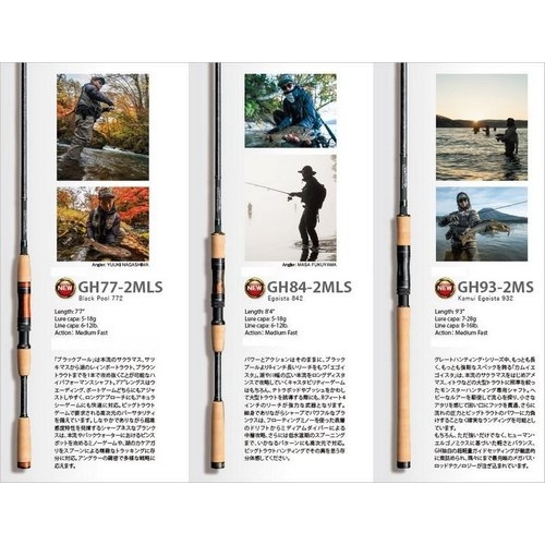 Megabass Great Hunting GH93-2MS