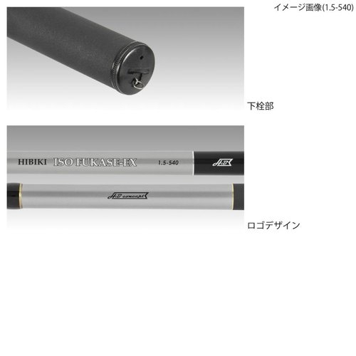 H.B concept HIBIKI ISO FUKASE-EX
