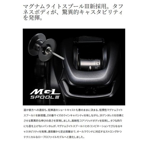 Shimano 22 Bantam XG RIGHT