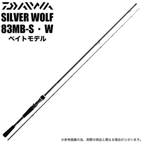 Daiwa 23 Silver Wolf  83MB-S・W