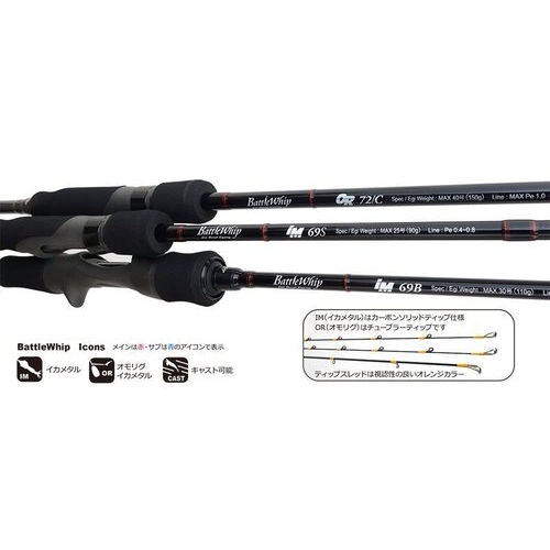 Yamaga Blanks 20 BattleWhip OR 72/C