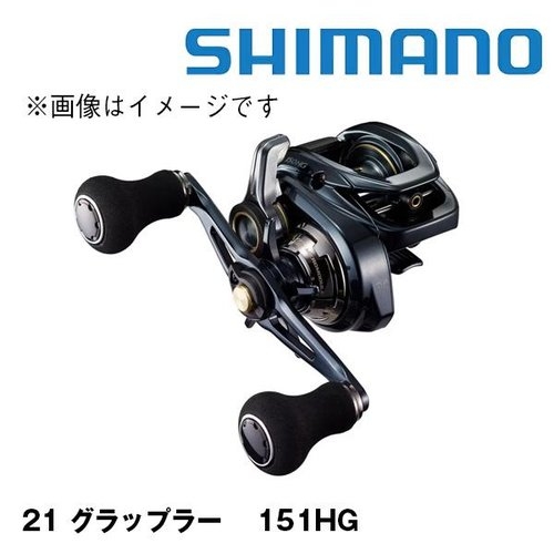 Shimano 21 Grappler 151HG