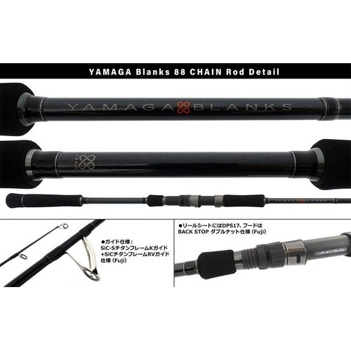 Yamaga Blanks  88 CHAIN