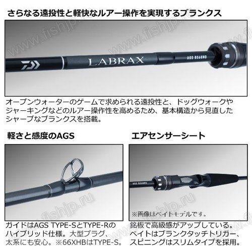 Daiwa 22 LABRAX  AGS BS 69MS･Q