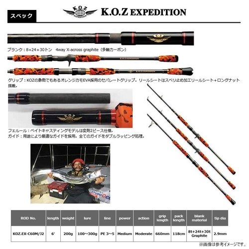 Smith KOZ Expedition KOZ.EX-C60M/J2