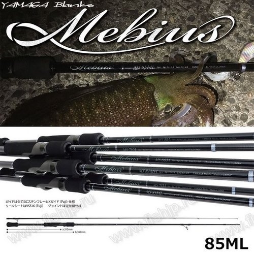 Yamaga Blanks Mebius 85ML