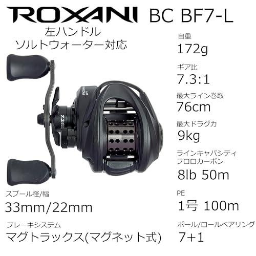 Abu Garcia Roxani BC BF7
