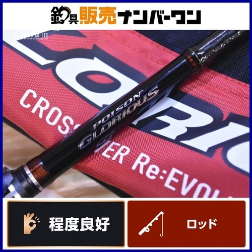 Shimano 16 Poison Glorious 166M