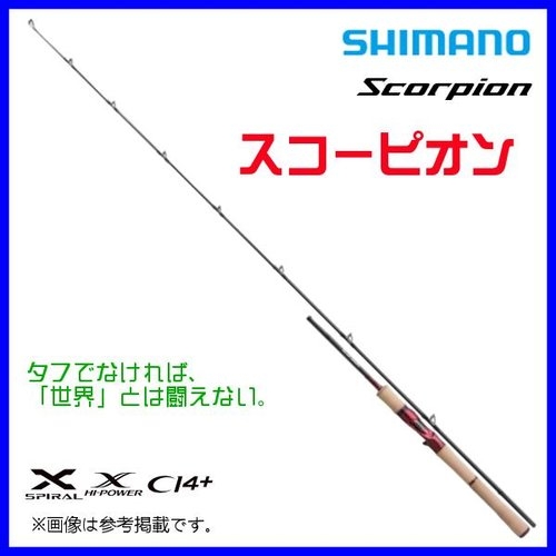 Shimano  23 Scorpion 15102R-2