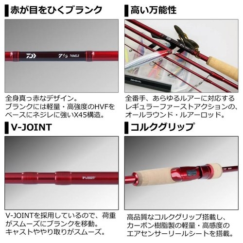 Daiwa 20 Seven Half (7 1/2) 76ULS-S