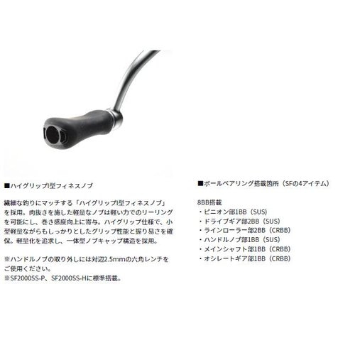 Daiwa 24 Airity SF2000SS-H