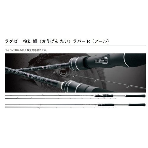 Gamakatsu Luxxe R B66L-solid.R