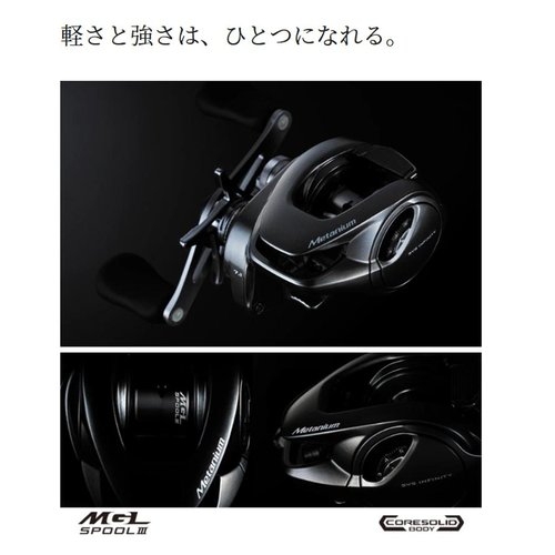 Shimano 23 Metanium 100HG