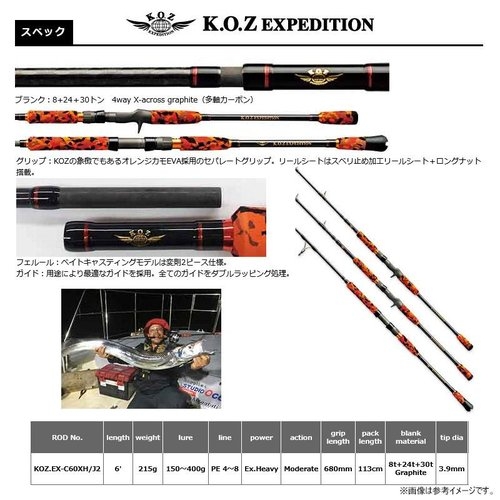 Smith KOZ Expedition KOZ.EX-C60XH/J2