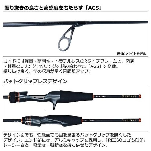 Daiwa 22 Presso AIR AGS 61LB