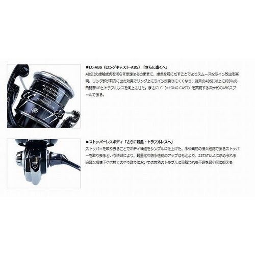 Daiwa 23 Tatula FC LT2500SSQD