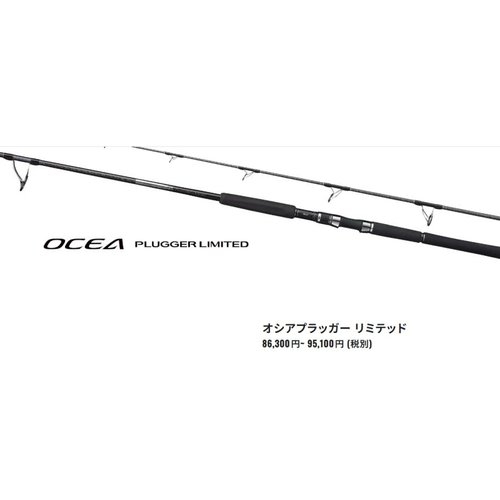 Shimano 21 Ocea Plugger Limited