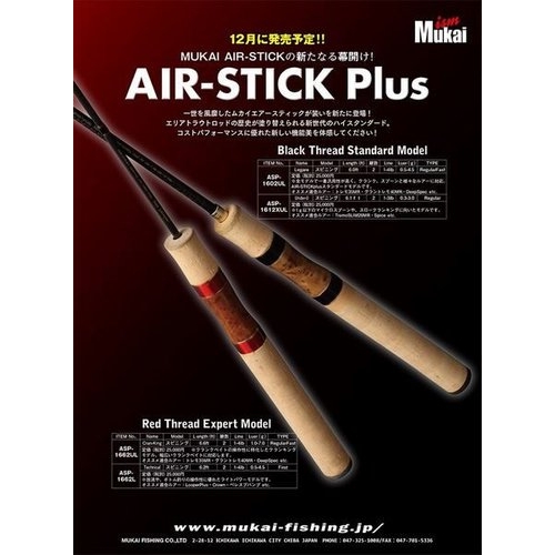Mukai AIR-STICK Plus ASP-1602UL Legare