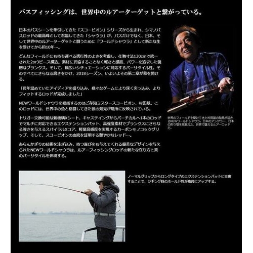 Shimano 19 World SHAULA  2752R-2