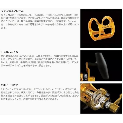 Okuma MAKAIRA MK-50WII(J)