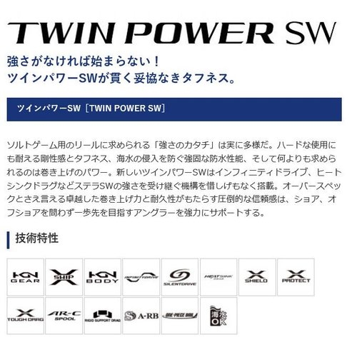 Shimano 21 Twin Power SW 4000XG