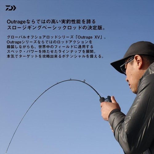 Daiwa 25 Outrage XV SJ 63B-4