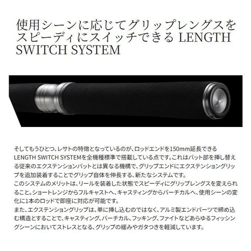 Shimano 25 Lesath 2650FF-2