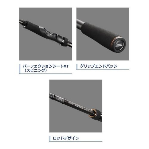 Shimano 20 Hard Rocker XR B810MH