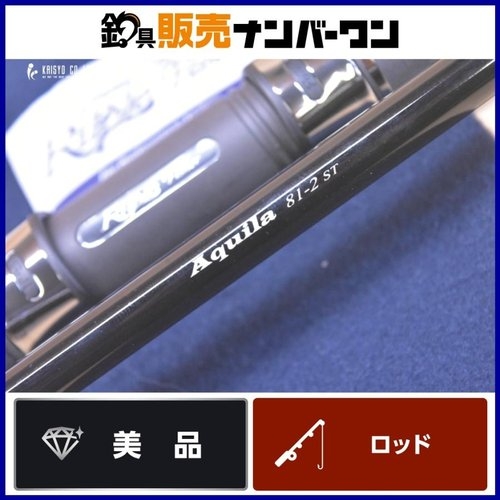 Ripple Fisher Aquila ST 81-2