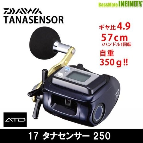 Daiwa 17 Tanasensor 250