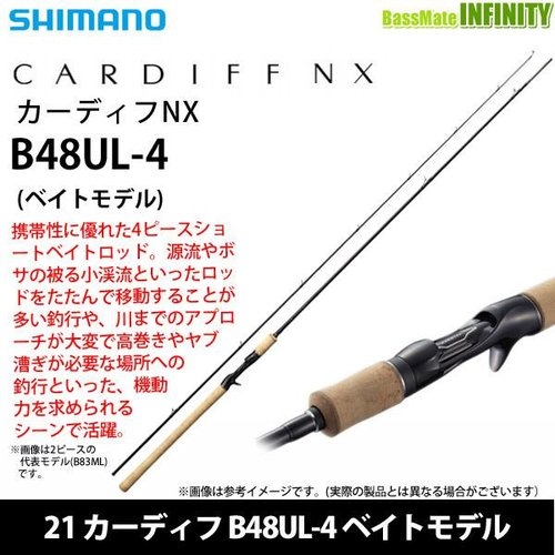 Shimano 21 Cardiff NX B48UL-4