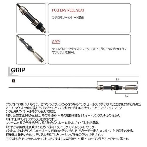 Tailwalk Super Ajist TZ 60/STT