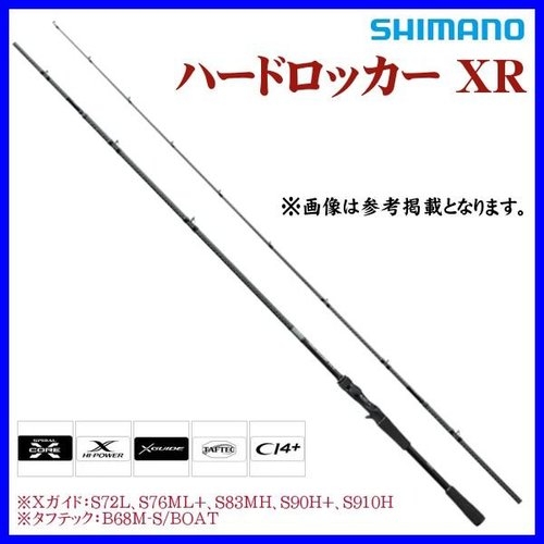 Shimano 20 Hard Rocker XR B810XXH