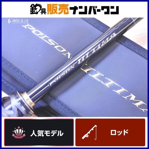 Shimano 1610M JACKALL POISON ADRENA (2022)