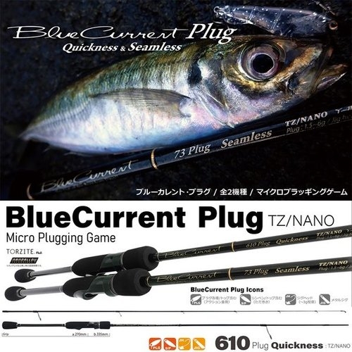 Yamaga Blanks Blue Current 610Plug Quickness TZ/NANO