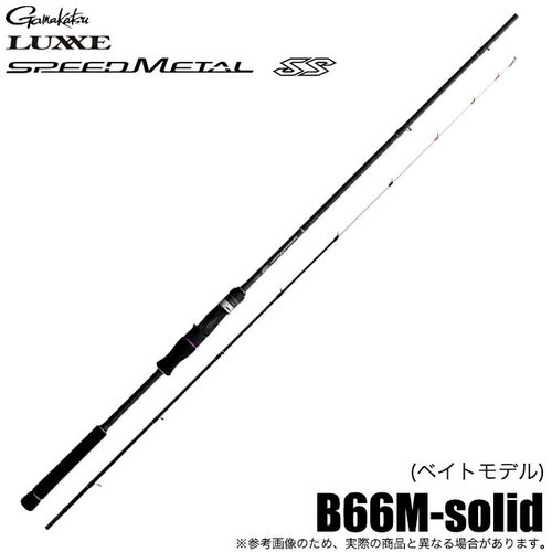 Gamakatsu 25 Speed ​​Metal SS B66M-solid