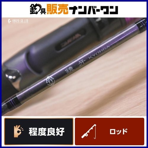 Daiwa 17 64S-2 2 KYOGA Light Jigging