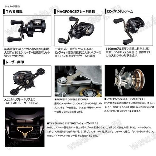 Daiwa 21 Tatula TW 300XHL