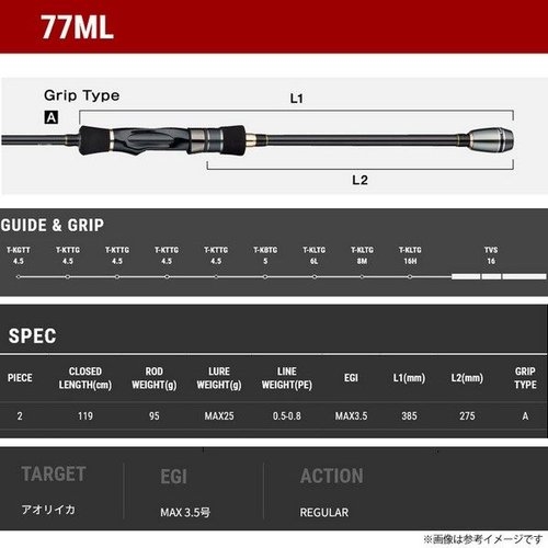 Tailwalk Egist TZ 77ML