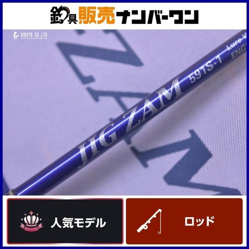 Tenryu Jig-Zam 591S-1