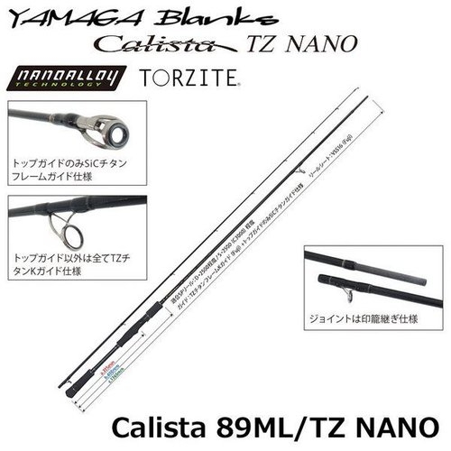 Yamaga Blanks Calista 89ML/TZ NANO