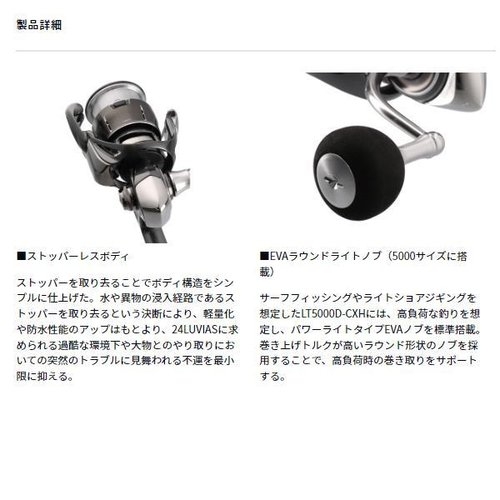 Daiwa 20 Luvias  LT3000-XH