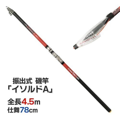 Alpha Tackle 4.5m Isolde A