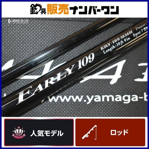 Yamaga Blanks Early 109MMH